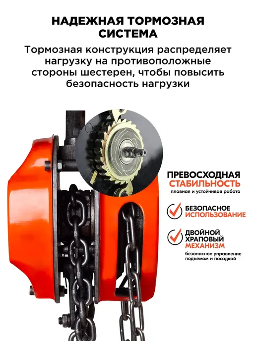 Kingqueen Таль ручная шестеренная стационарная усиленная 3т 3м, 3 м, фото 5
