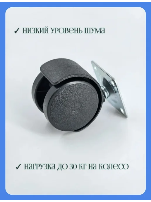 Комплект 4 шт Колесо мебельное с площадкой d-40, 38х38х1,2мм, 38x38x1.2 мм, 4 шт, фото 3