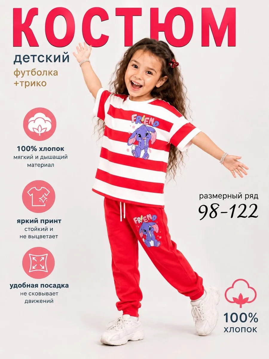 Летный спортивный костюм