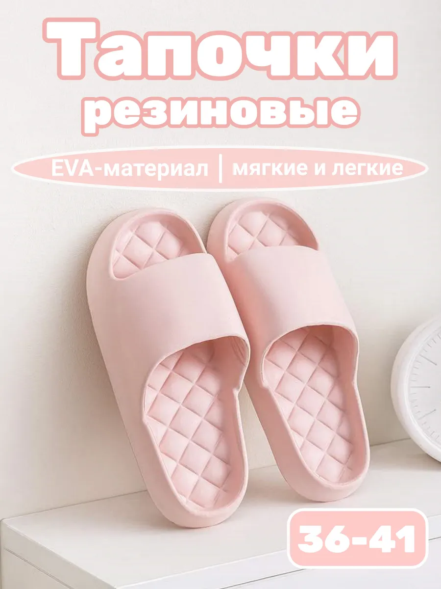 Тапочки мягкие ЭВА