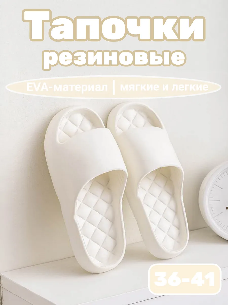 Тапочки мягкие ЭВА