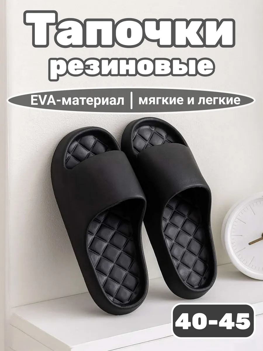 Тапочки мягкие ЭВА