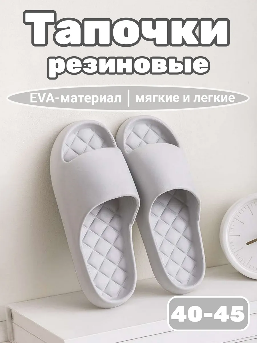 Тапочки мягкие ЭВА
