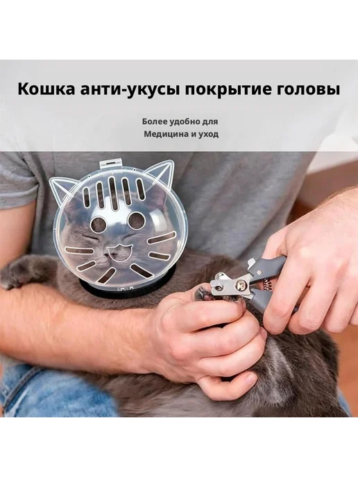 Прозрачный космический шлем-намордник для кошек S, вариант, фото 8