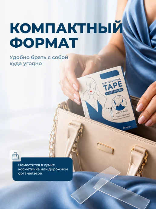 JewelryMeverly Скотч прозрачный двусторонний для одежды и тела, белый, фото 3