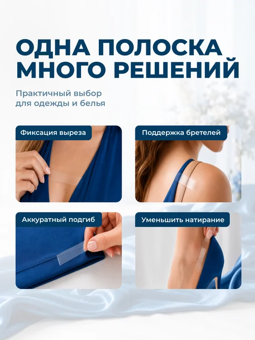 JewelryMeverly Скотч прозрачный двусторонний для одежды и тела, белый, фото 4