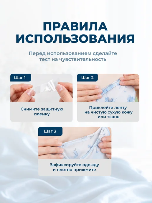 JewelryMeverly Скотч прозрачный двусторонний для одежды и тела, белый, фото 5