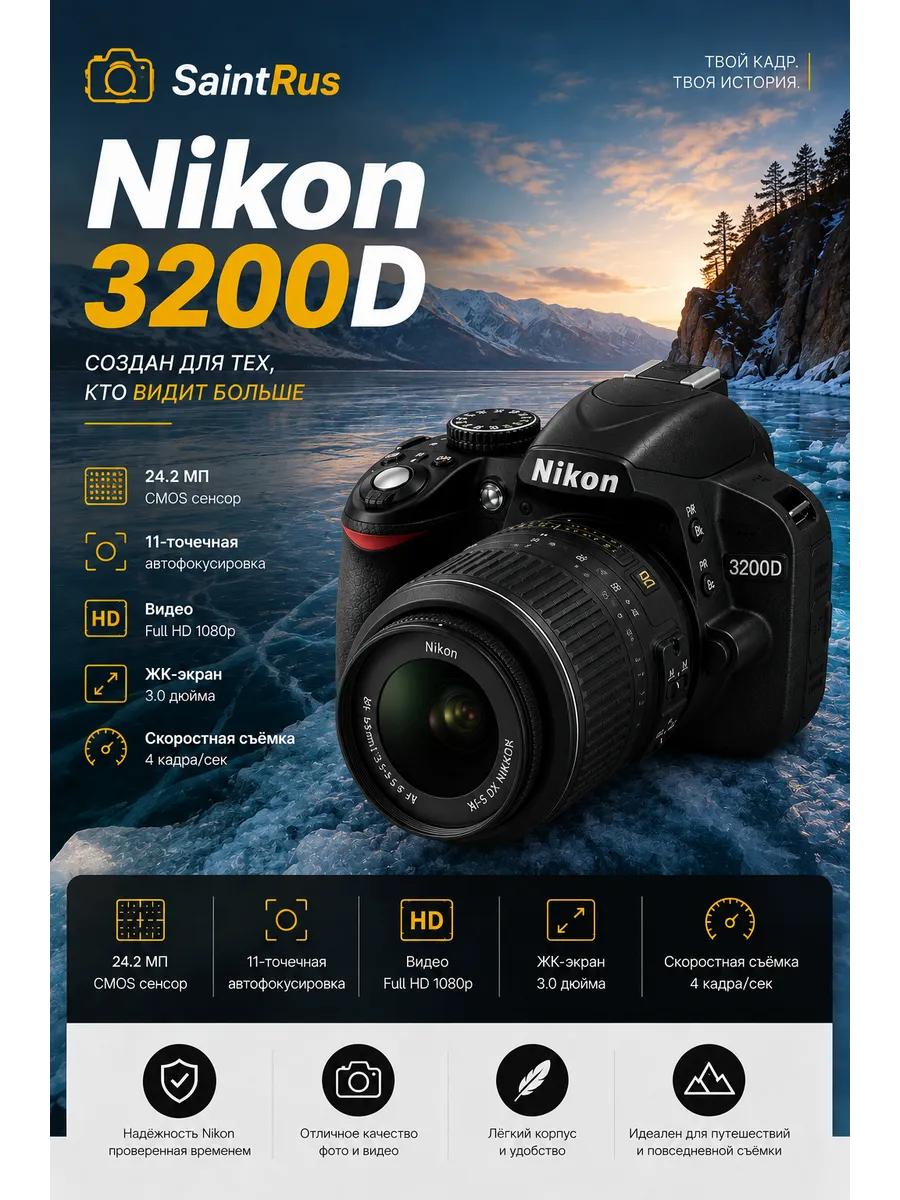 Фотоаппарат D3200 Kit NIKKOR 18-55mm f 3.5-5.6G VR
