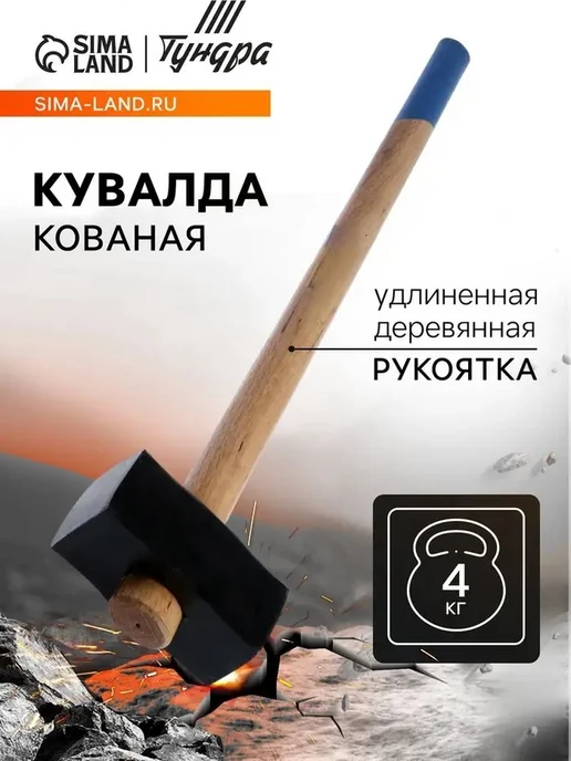 Усиленная кованая кувалда с деревянной рукоятью, вариант, фото 2