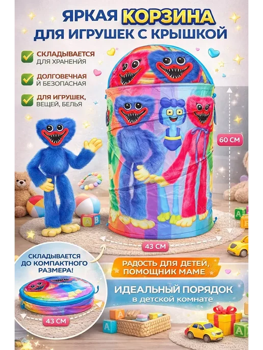 Детская корзина для игрушек Хаги Ваги с крышкой, голубой