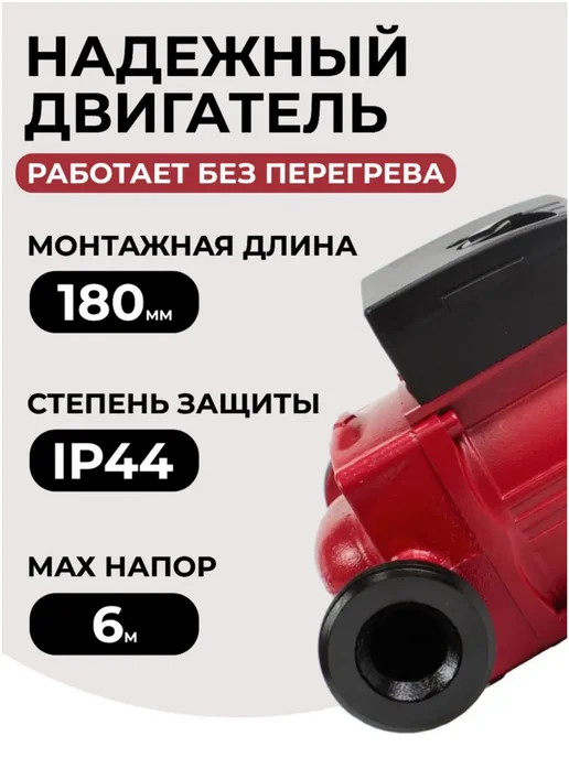 Belamos Циркуляционный насос BRS 25 6 GBK, 180 мм, без кабеля, 2 шт, фото 2