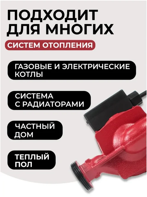 Belamos Циркуляционный насос BRS 25 6 GBK, 180 мм, без кабеля, 2 шт, фото 3