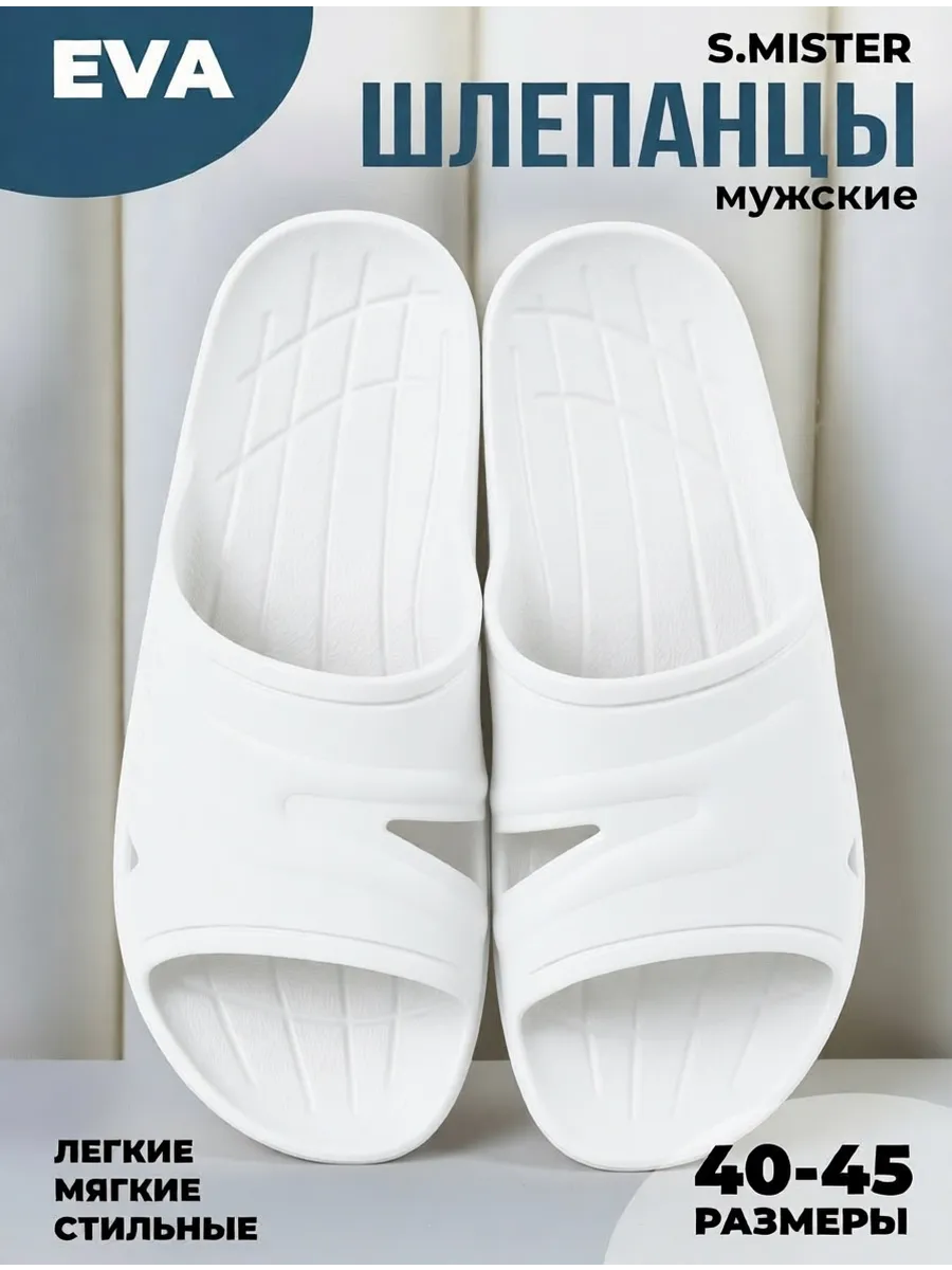 Шлепки резиновые