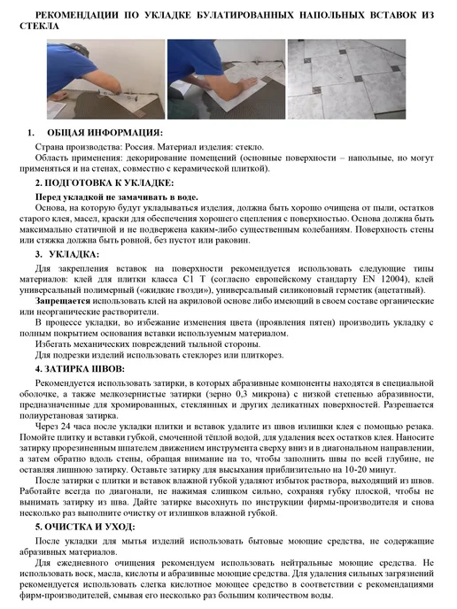 Роскошная мозаика Напольная вставка стеклянная 8шт, 4,8х4,8 см,"Калипсо"золото, 4.8x4.8 см, 8 шт, фото 3