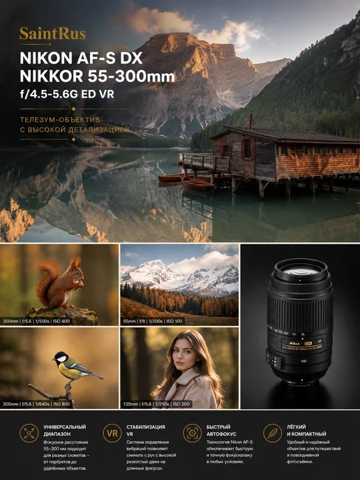 nikon Объектив 55-300mm f 4.5-5.6G ED DX VR AF-S, черный, фото 3