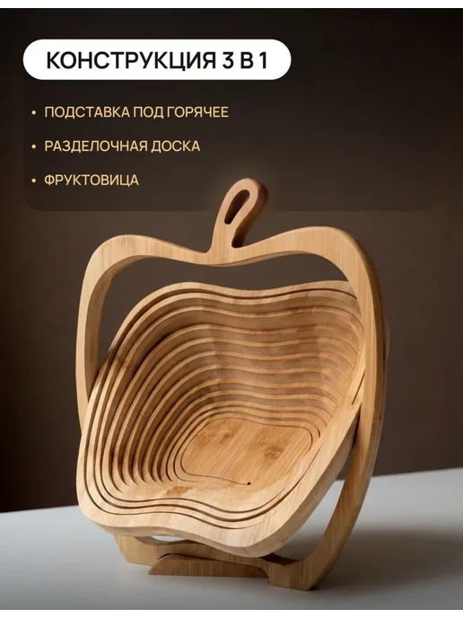 Корзина для продуктов фруктовница деревянная для фруктов, вариант, фото 2