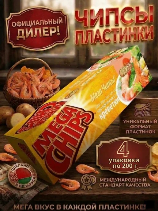 Mega Chips Мега Чипсы со вкусом креветки 100г, 4 шт, 4 шт, 200 г