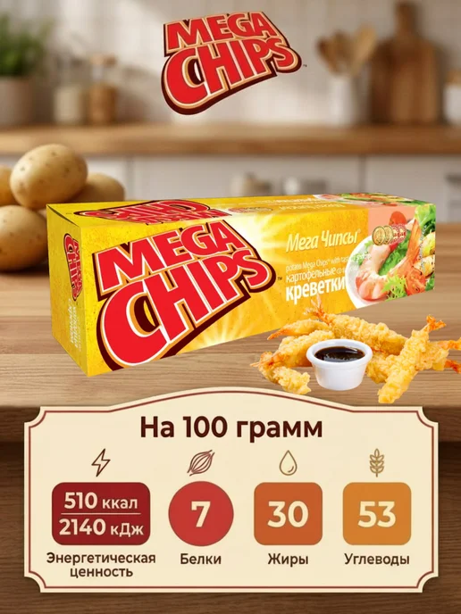 Mega Chips Мега Чипсы со вкусом креветки 100г, 4 шт, 4 шт, 200 г, фото 3