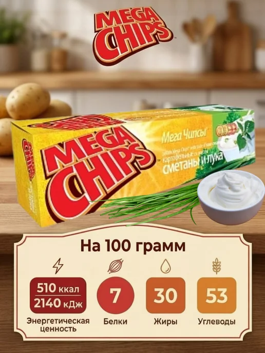 Mega Chips Мега Чипсы пластины Сметана и лук 8 шт. по 200 грамм, 4 шт, 200 г, фото 2