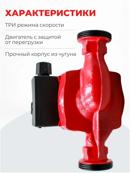 Belamos Циркуляционный насос BRS 25 4 GBK, 180 мм, без кабеля, вариант, фото 3