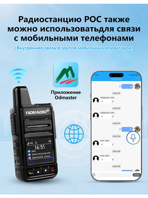 ТИДРАДИО TIDRADIO TD-M15 4G рация, глобальная связь, SIM-карта, 2 шт, 4 г, 2 шт, фото 6
