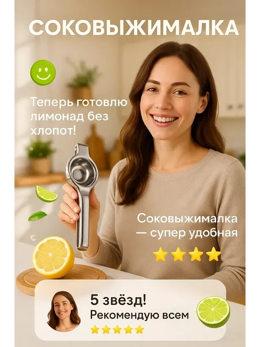 бан12 Металлический пресс для лимона и лайма ручная, вариант, фото 3
