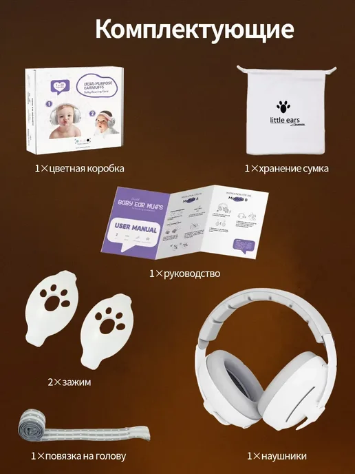 шумоподавляющие наушники для младенцев, серый, фото 8
