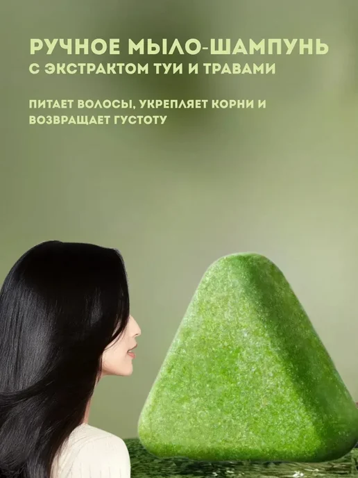Мыло твердое шампунь для выпадение волос, вариант, фото 3