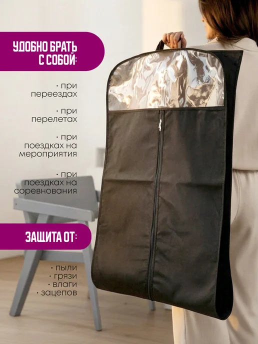 Виттекс Чехол для одежды на молнии длинный с вешалкой 60x180 2шт, 60x180, фото 4