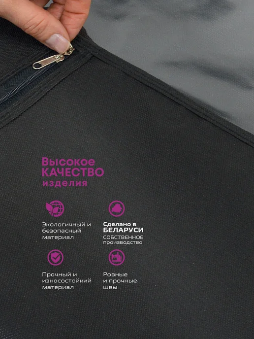 Виттекс Чехол для одежды на молнии длинный с вешалкой 60x180 2шт, 60x180, фото 6