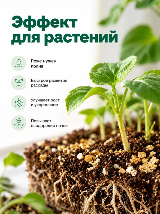 Вермикулит для растений цветов рассады 2,5л, 2,5 л, фото 3