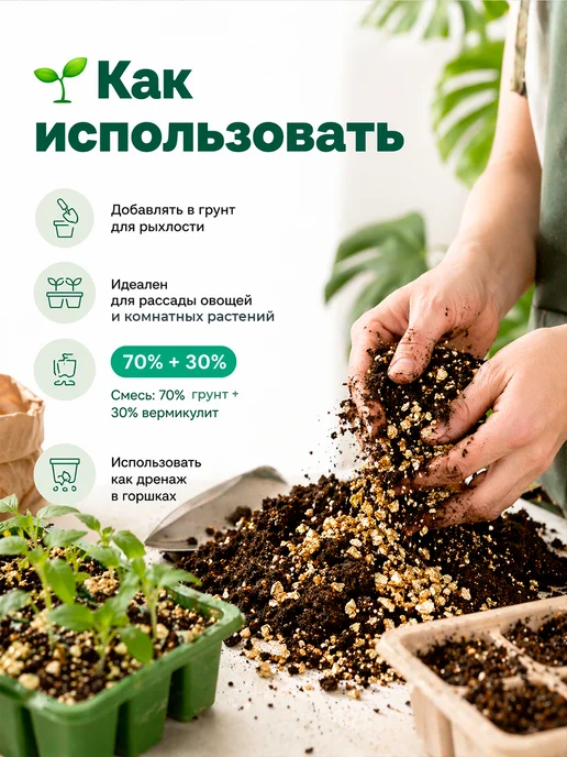 Вермикулит для растений цветов рассады 2,5л, 2,5 л, фото 4