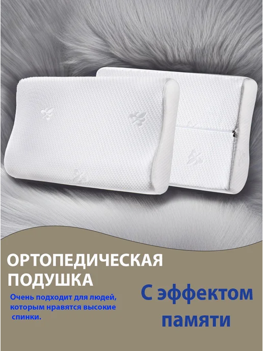 MEDSOMNUS Подушка ортопедическая, вариант, фото 2