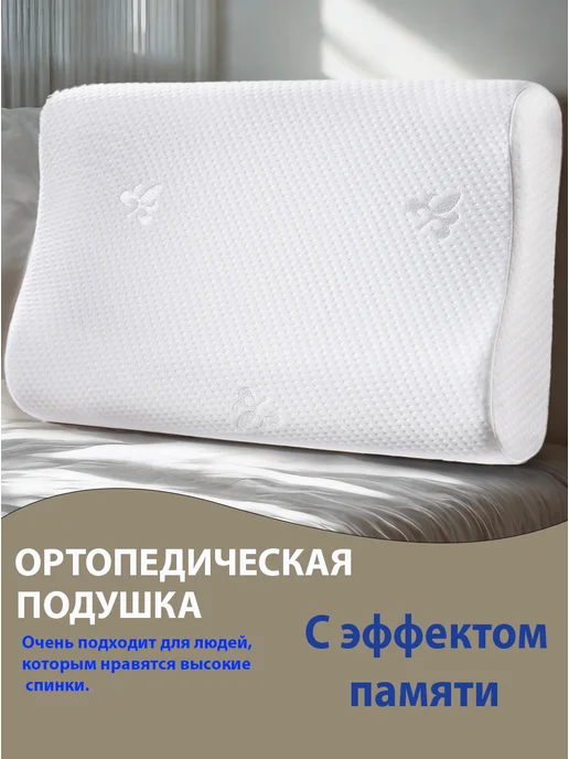 MEDSOMNUS Подушка ортопедическая, вариант, фото 4