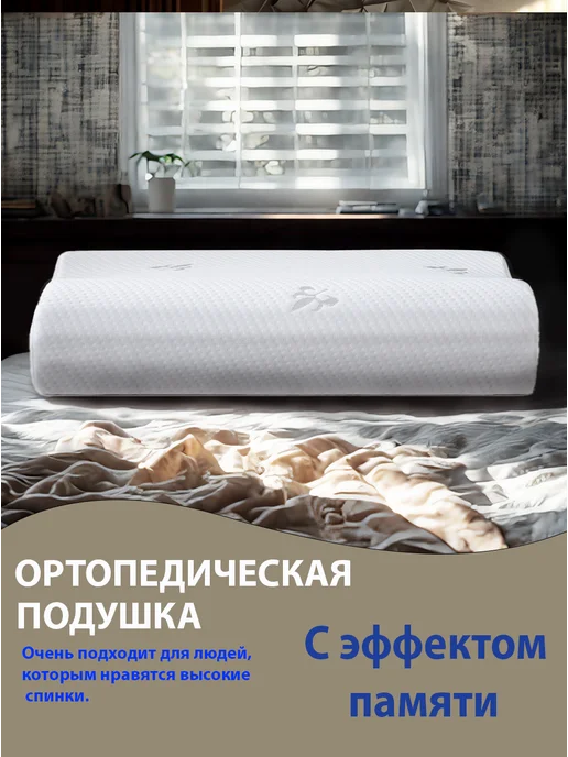 MEDSOMNUS Подушка ортопедическая, вариант, фото 5