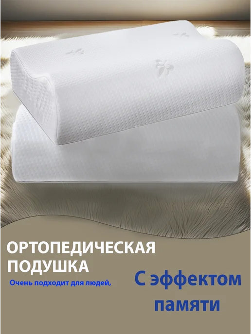 MEDSOMNUS Подушка ортопедическая, вариант, фото 7
