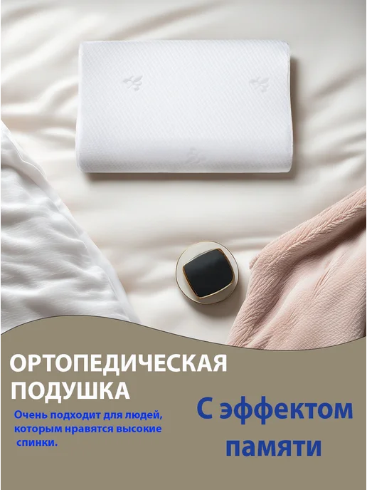 MEDSOMNUS Подушка ортопедическая, вариант, фото 8