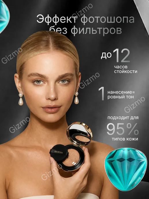 Бриллиантовый кушон Drawshe 4 в 1 для лица Корея, зеленый, фото 3