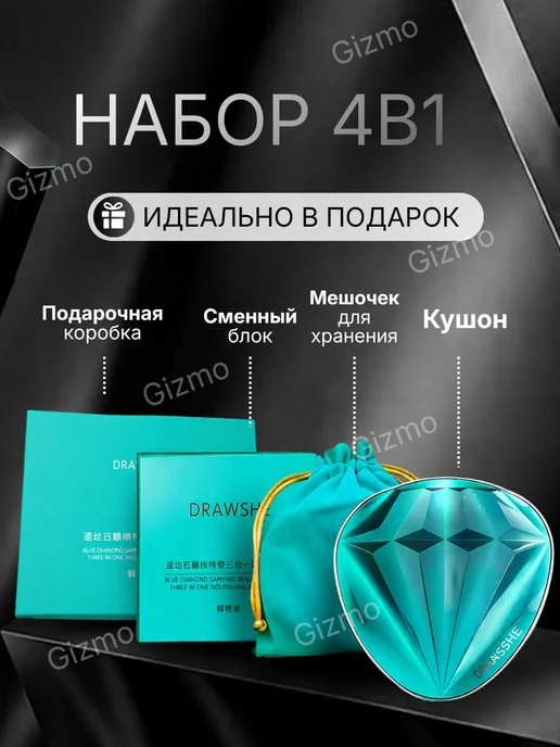 Бриллиантовый кушон Drawshe 4 в 1 для лица Корея, зеленый, фото 4