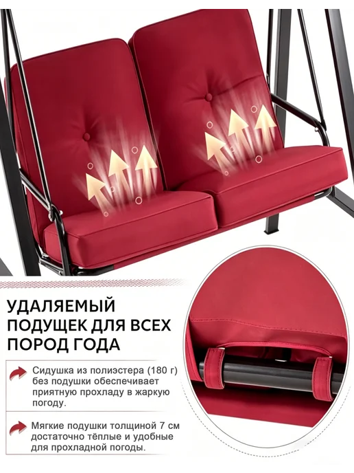 AECOJOY Качели садовые двухместные для дачи, красный, фото 5
