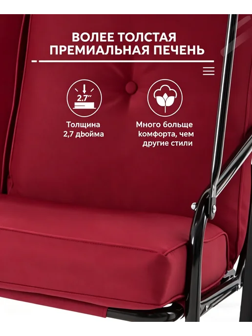 AECOJOY Качели садовые двухместные для дачи, красный, фото 6