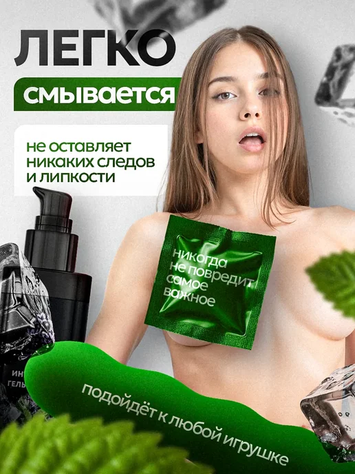 Wow Top Sex Смазка гель для интимной гигиены съедобная мята, вариант, фото 3