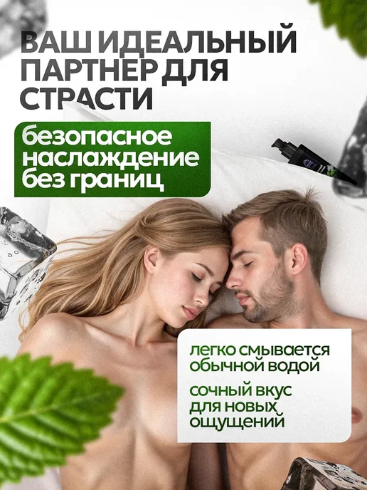 Wow Top Sex Смазка гель для интимной гигиены съедобная мята, вариант, фото 5