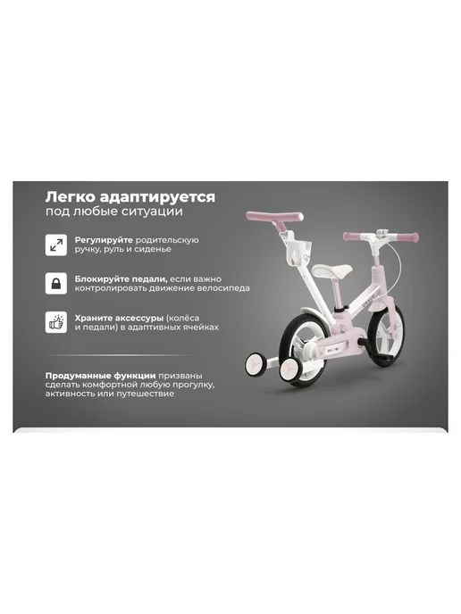 CARING STAR Детский велосипед трансформер с ручкой DRACO розовый, розовый, фото 4
