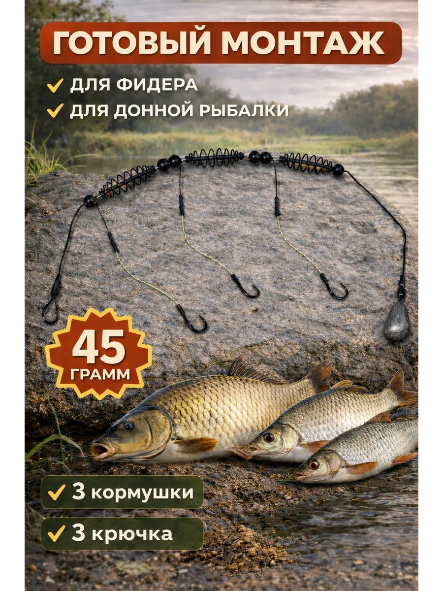 Кормушка для рыбалки