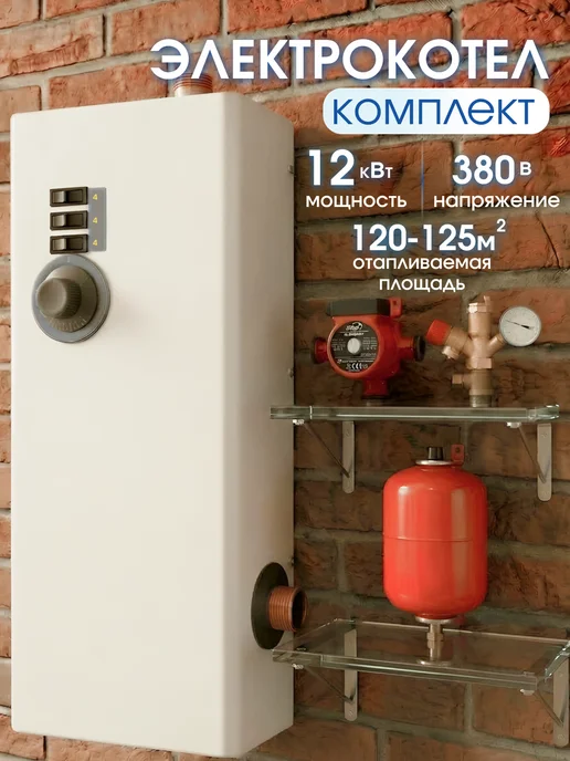ТД Бедзай Электрокотел 12 кВт, комплект (мини котельная), белый