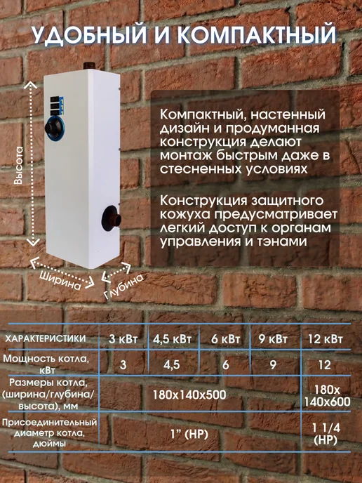 ТД Бедзай Электрокотел 12 кВт, комплект (мини котельная), белый, фото 4