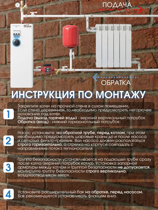 ТД Бедзай Электрокотел 12 кВт, комплект (мини котельная), белый, фото 5