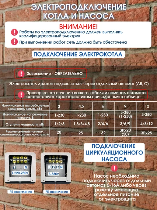 ТД Бедзай Электрокотел 12 кВт, комплект (мини котельная), белый, фото 6