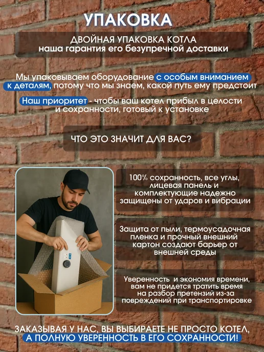ТД Бедзай Электрокотел 12 кВт, комплект (мини котельная), белый, фото 8